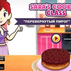 Sara'S Cooking Class Cherry Upside