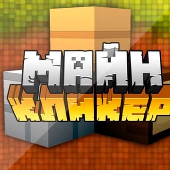 Minecraft Cliker