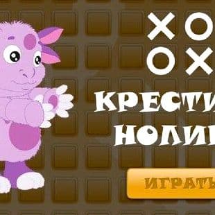X And O With Luntik