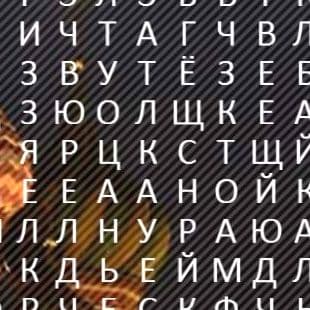 Wordquest: Rivers And Cities Of Russia