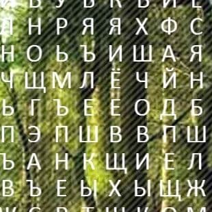 Word Quest: 2