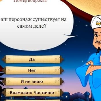 Akinator