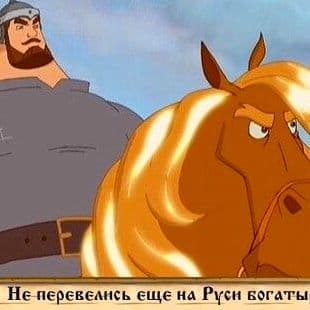Ilya Muromec And Nightingale The Robber