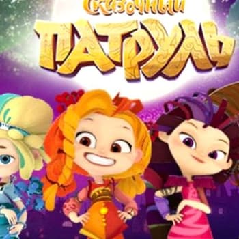 Fairy Patrol Character Quiz